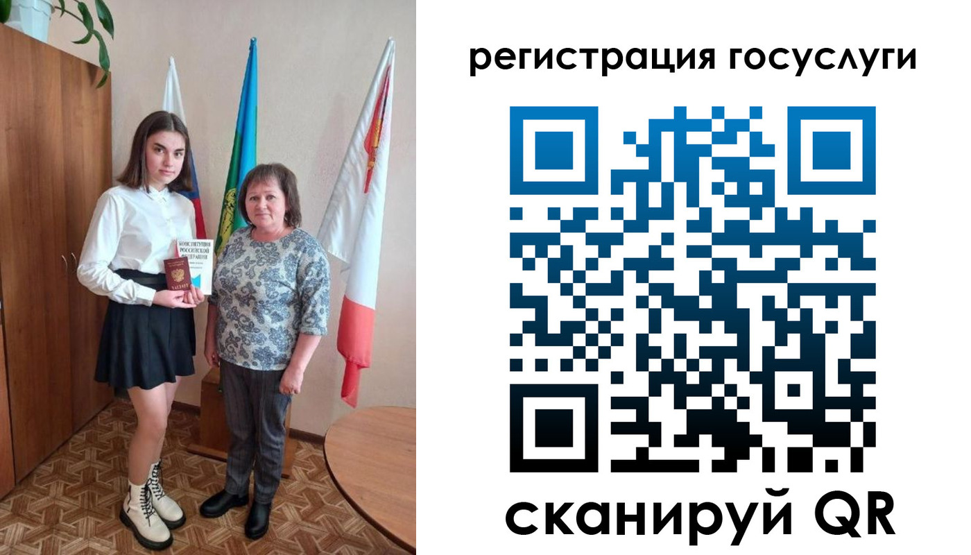прописка паспорт в Новосибирской области
