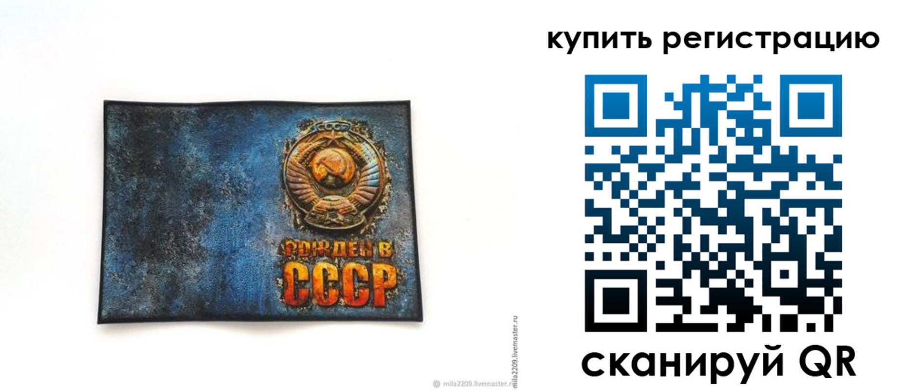 пропишу в квартире в Новосибирской области