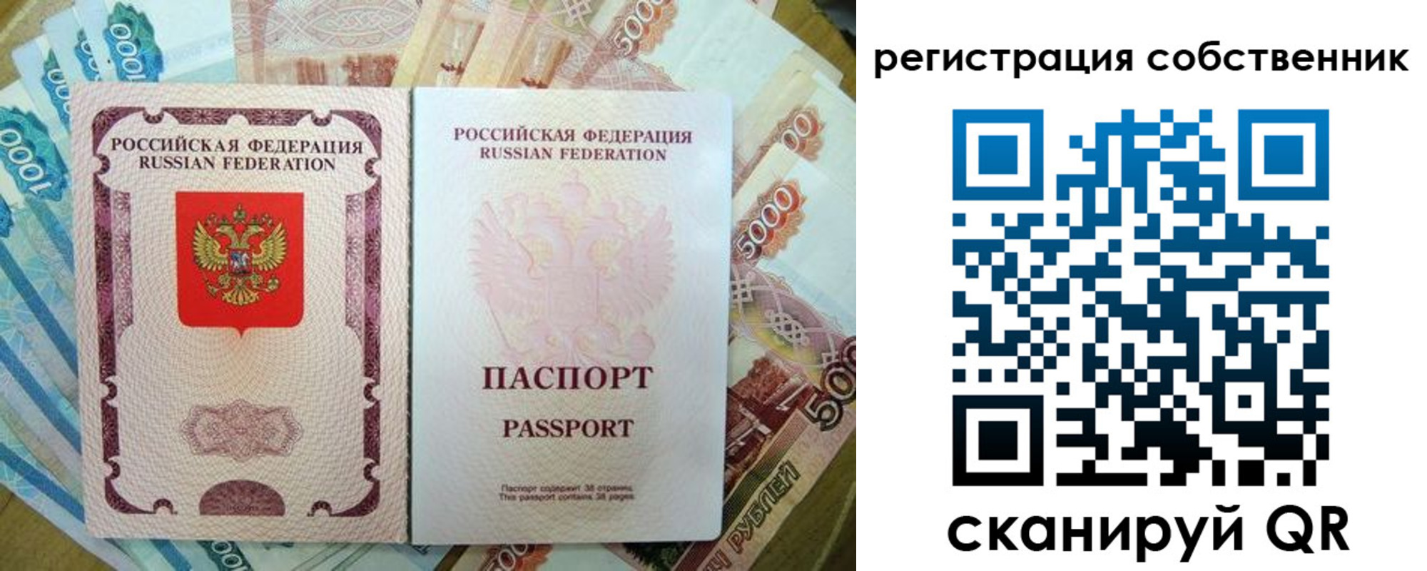 временная регистрация надежно в Новосибирской области