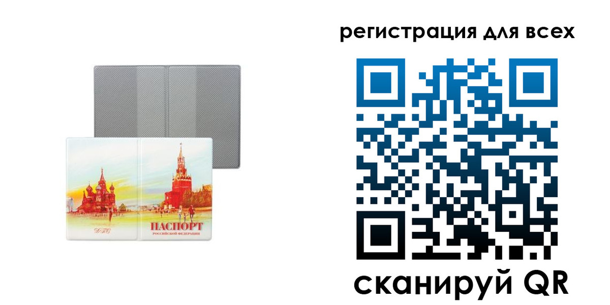 где прописаться в Новосибирской области