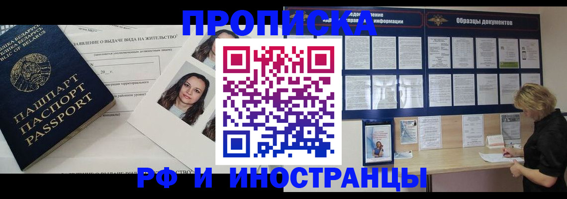 миграционный учет в Новосибирской области