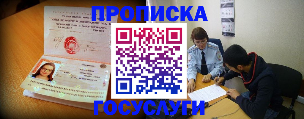 найти адрес прописки в Новосибирской области
