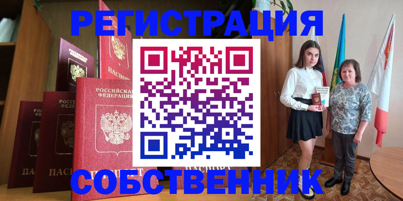 прописка гарантия в Новосибирской области