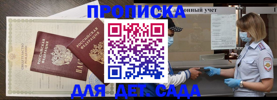 временная регистрация адрес в Новосибирской области