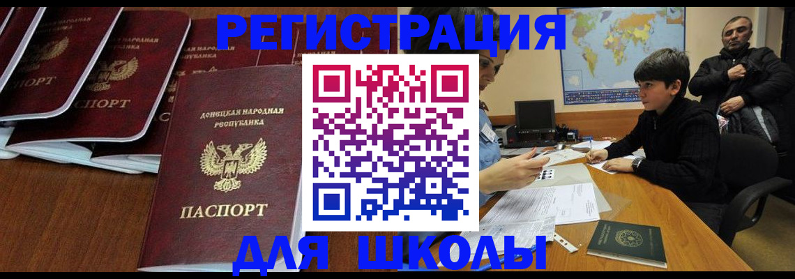 временная регистрация в Новосибирской области