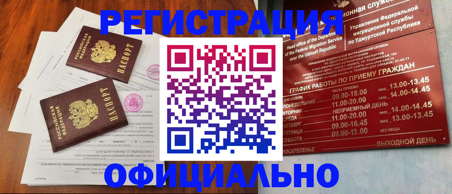 пропишу в квартире в Новосибирской области