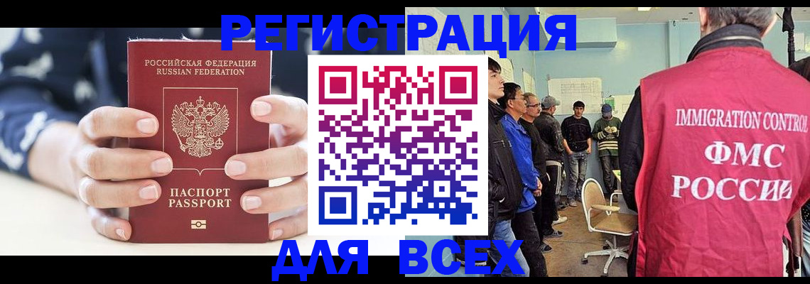 временная регистрация адрес в Новосибирской области